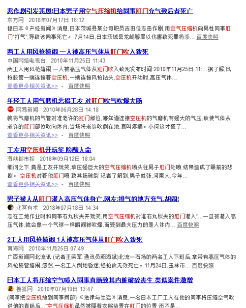 新聞通報(bào)